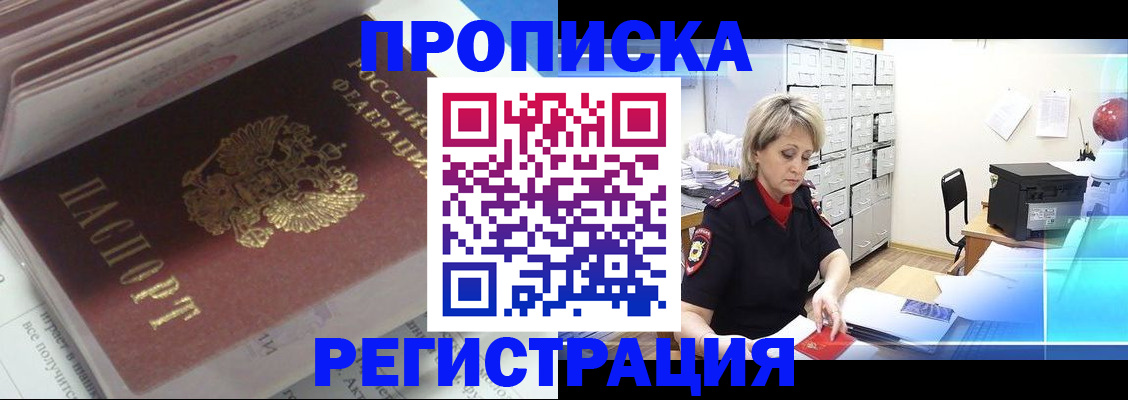 временная регистрация законно в Верхней Пышме