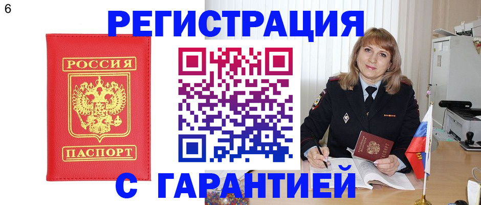 временная регистрация для школы в Верхней Пышме