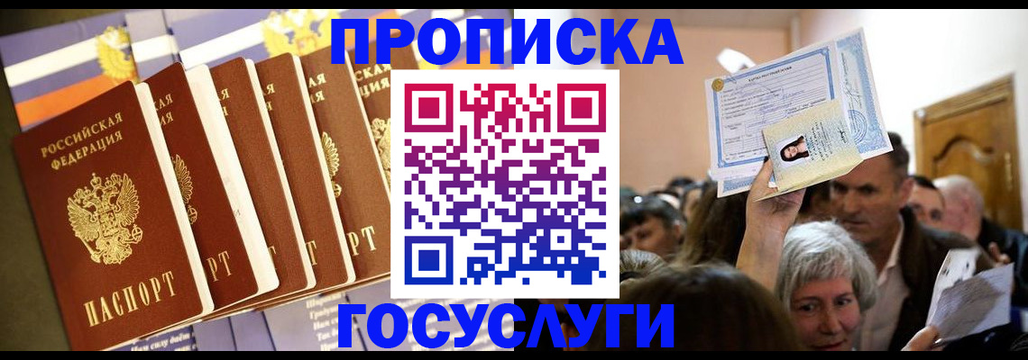 прописка паспорт в Верхней Пышме