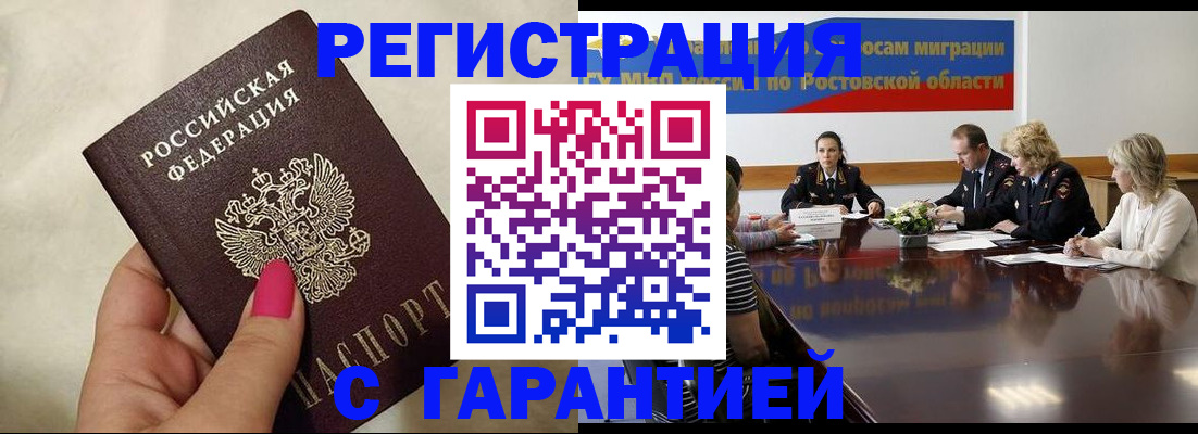 прописка в Верхней Пышме